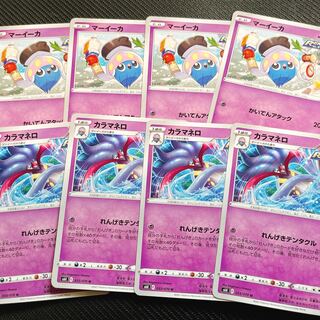 ポケカ　れんげきテンタクルセット　マーイーカ、カラマネロ　割引キャンペーン対象