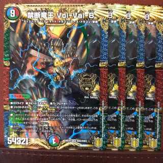 kin526 set discount Forbidden Dragon King Vol-Val-8