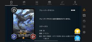 黒 GOLD 闇の化身竜