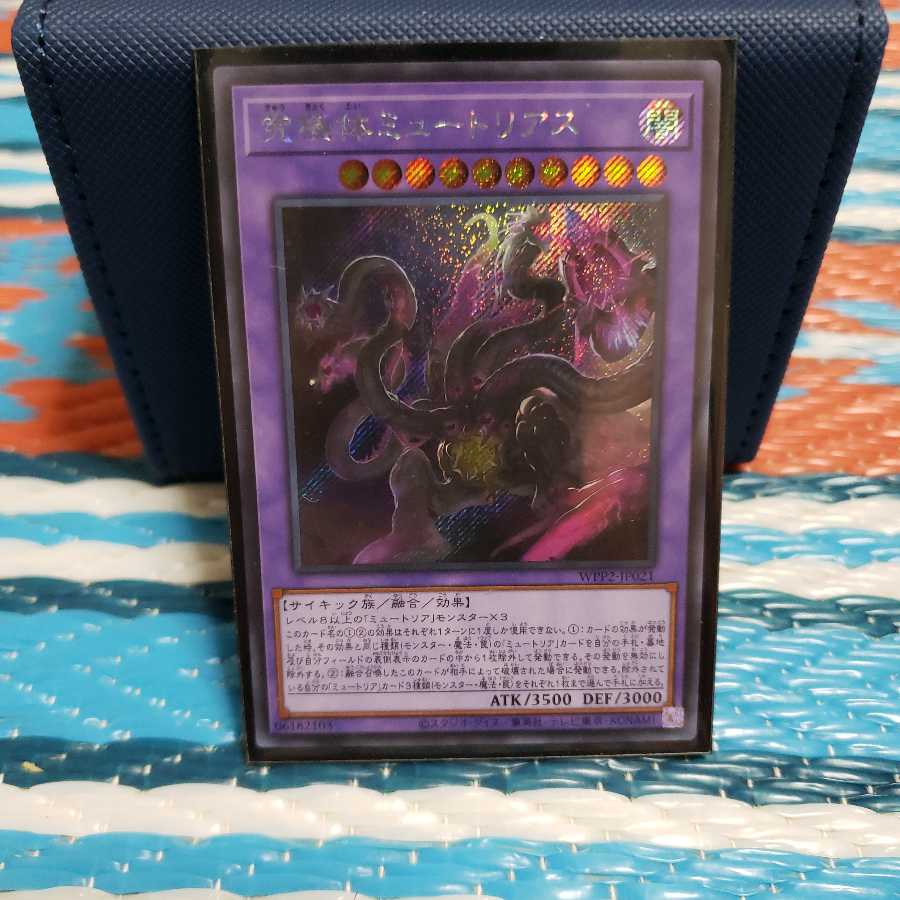 究極体ミュートリアス シークレットレア