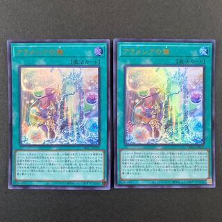 アラメシアの儀 ウルトラレア 2枚