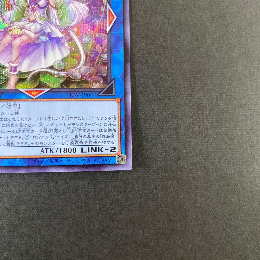 クラリアの蟲惑魔 シークレットレア