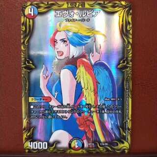 kin531 セット割引　エヴォ・ルピア(20thレア仕様)