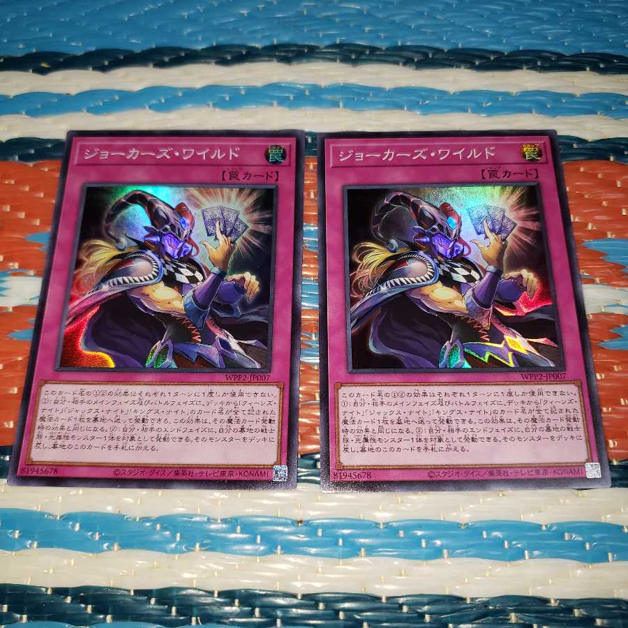 ジョーカーズ・ワイルド スーパーレア2枚セット