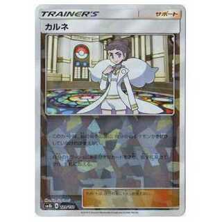 100 yen discount after 2 pieces / SM8b-129 Diantha (Kira) / Mirror