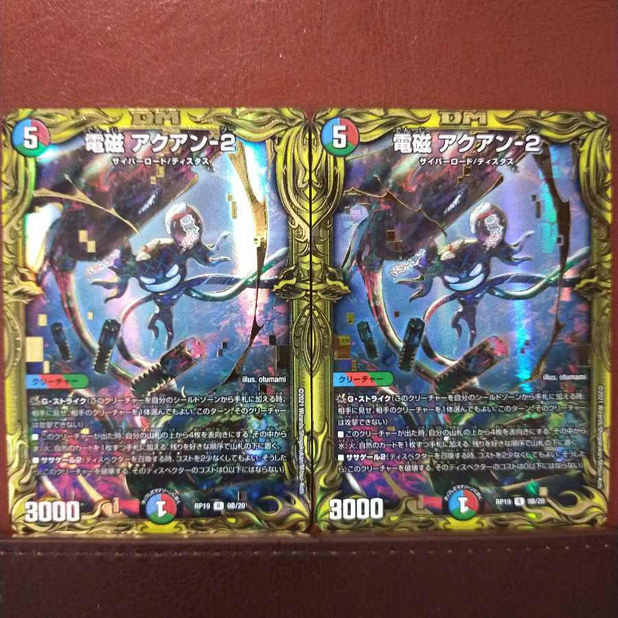 kin533セット割引 電磁 アクアン-2(20thSPレア仕様)