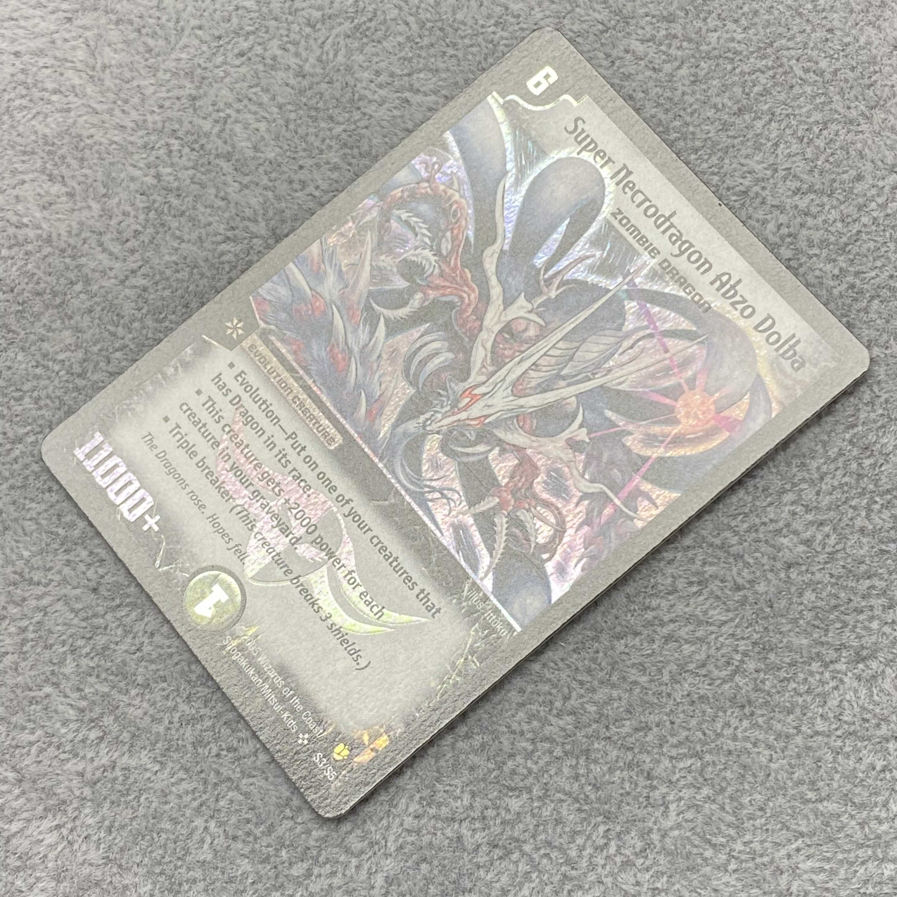 (NN-/NM)English version Super Necrodragon Abzo Dolba SR