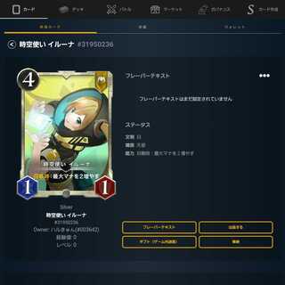 時空使い イルーナ