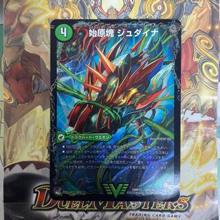 始原塊 ジュダイナ|古代王 ザウルピオ