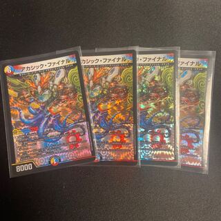 アカシック・ファイナル VR 4枚