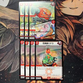 フンバルさん　花美師ハナコ