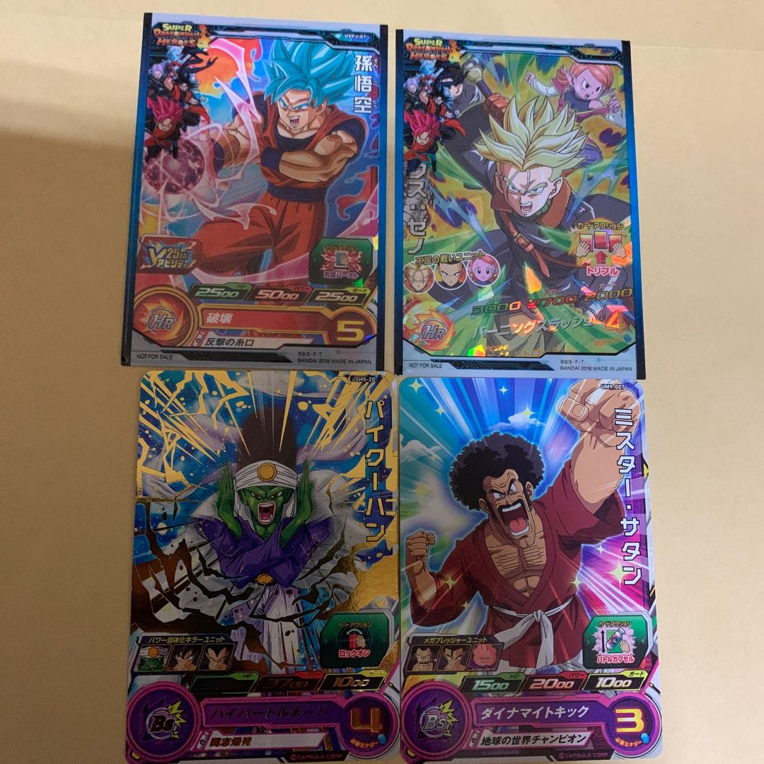 孫悟空 トランクス パイクーハン 反撃