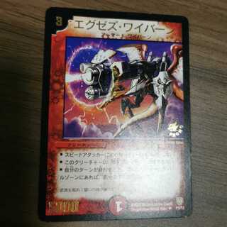 エグゼズワイバーン PSA10 2025年最新】エグゼズワイバーンの人気アイテム - メルカリ