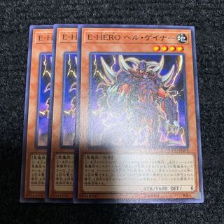 E-HERO ヘル・ゲイナー ノーマル