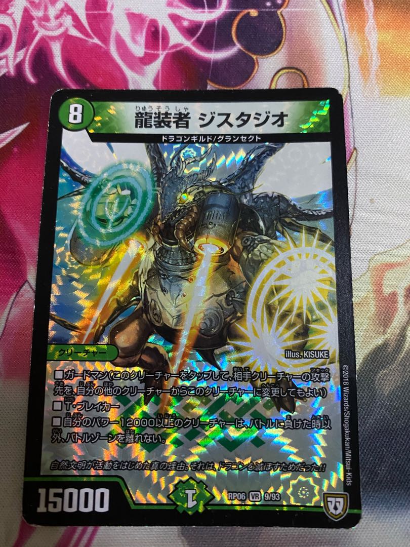 Dragon Costume Designer Gistudio