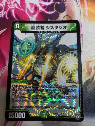 Dragon Costume Designer Gistudio