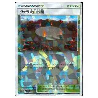 100 yen discount after the second piece / SM8b-142 Wela Volcano Park (Kira)/Mirror