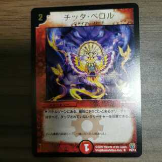 Promo] Chitta Perol (set purchase)