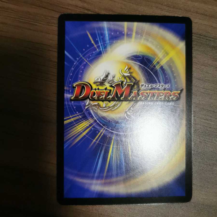 【プロモ】超竜バハム（セット購入）