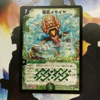 Lighting Artisan Messiah [Set Discount] (Japanese only)