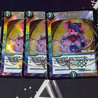 ダーク・ライフ