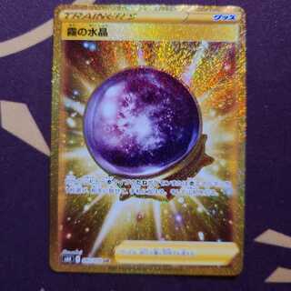 【微かけ特価】霧の水晶 UR