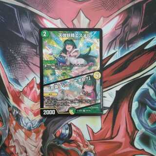 天体妖精エスメル｜「お茶はいかがですか?」