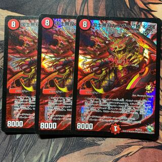 国士無双カイザー「勝×喝」プロモ