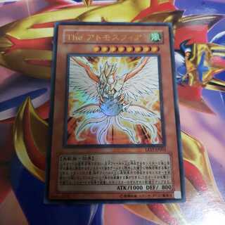 The アトモスフィア ウルトラレア