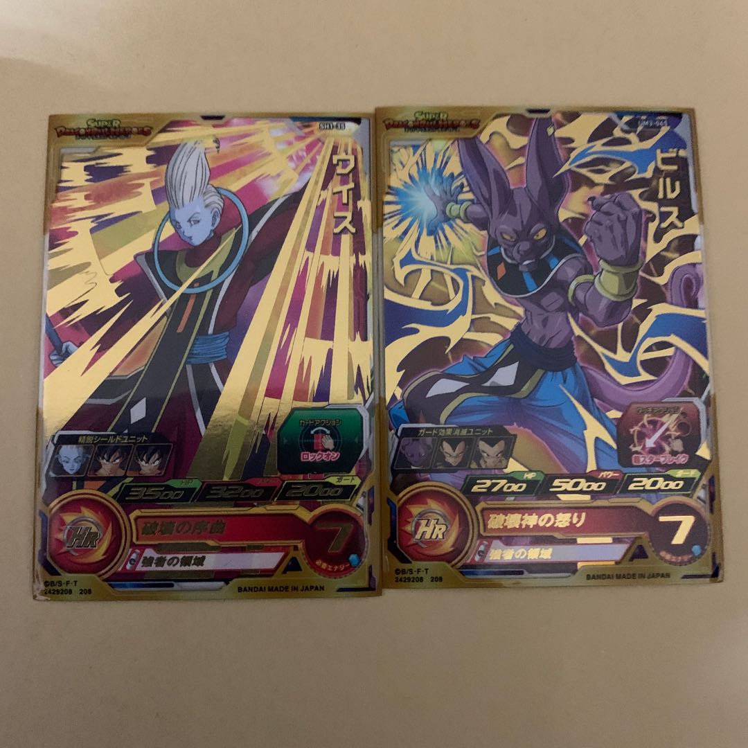 ビルス ウイス ライセンス