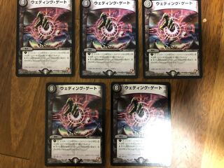 ウェディング・ゲート5枚セット