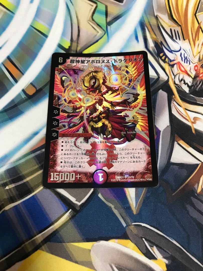 Psychic God Star Apollonus Dragellion