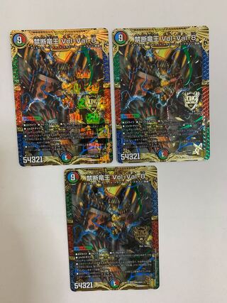 禁断竜王 Vol-Val-8