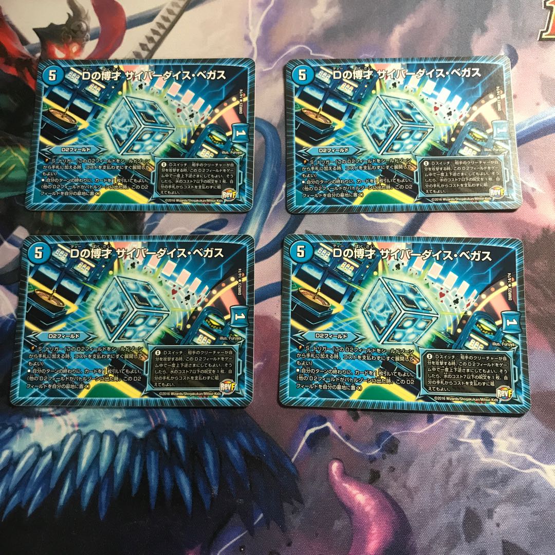 Dの博才 サイバーダイス・ベガス