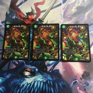 セブンスタワー