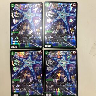 デュエルマスターズ 翌日配送 タイクタイソンズ 4枚