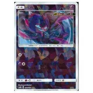 100 yen discount after 2 pieces / SM8b-051 Poipole (Kira) / Mirror