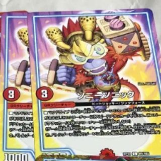 2枚 ソニーソニック