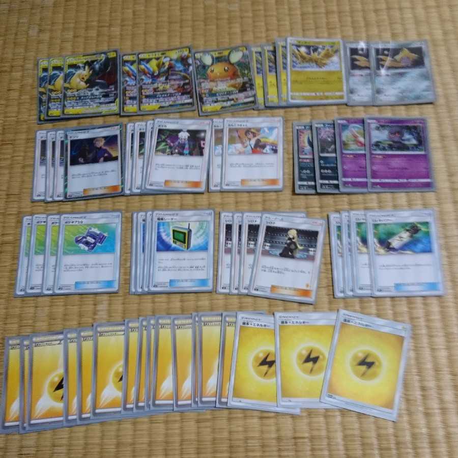 ピカゼク デッキ(スリーブ付き)