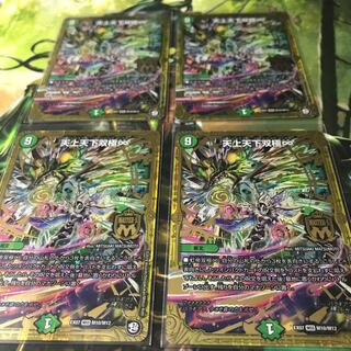 天上天下双極♾ 4枚セット