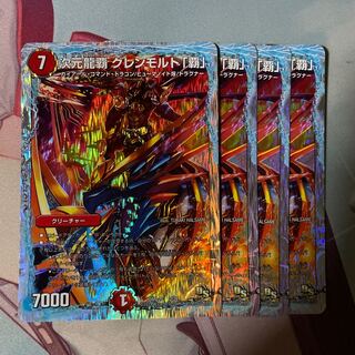 次元龍覇 グレンモルト「覇」