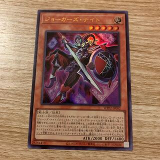 ジョーカーズ・ナイト ウルトラレア