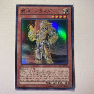 武神－アラスダ