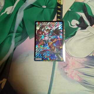 Katsusha Denryu Ou Gyukautu Maguru