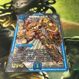 Forbidden institution VV-8 Secret 2