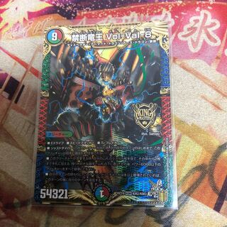 禁断竜王 Vol-Val-8