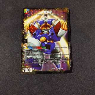 伝説の救世主 ワタル｜龍神丸