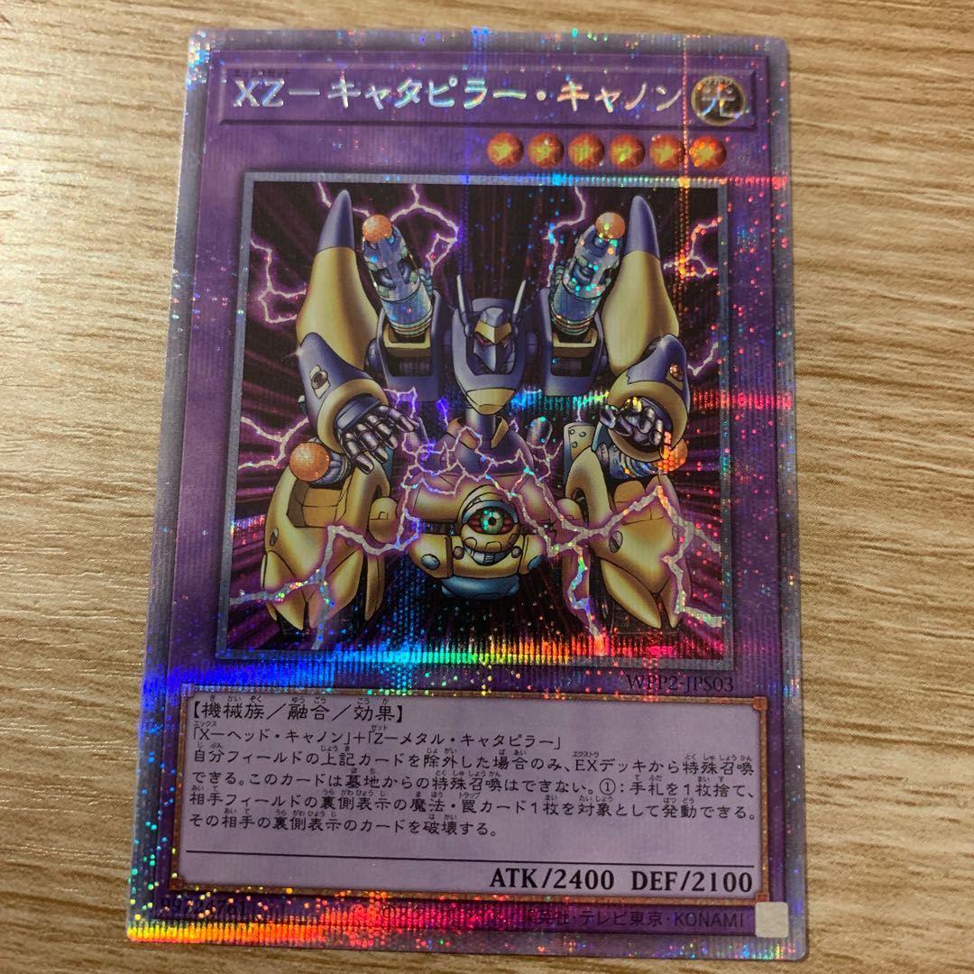 XZ-Caterpillar Cannon Prismatic Secret Rare