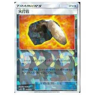 100 yen off for the second piece or more / SM8b-116 Fiery Flint (Kira) / Mirror