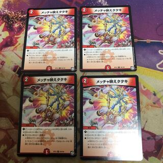 メッチャ映えタタキ